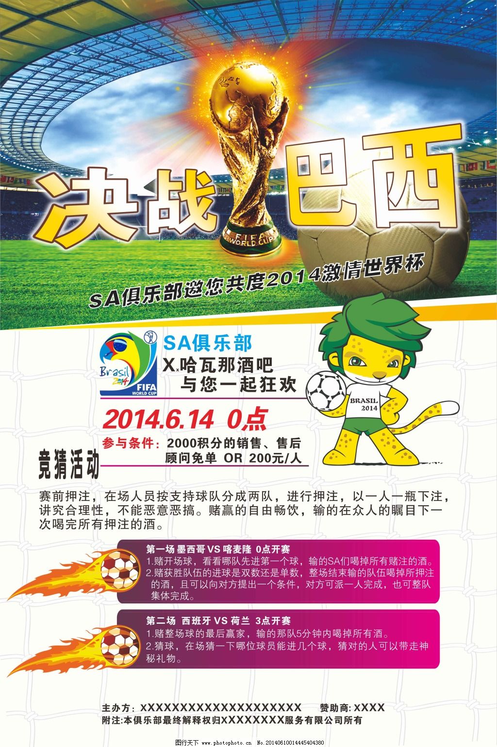 对的