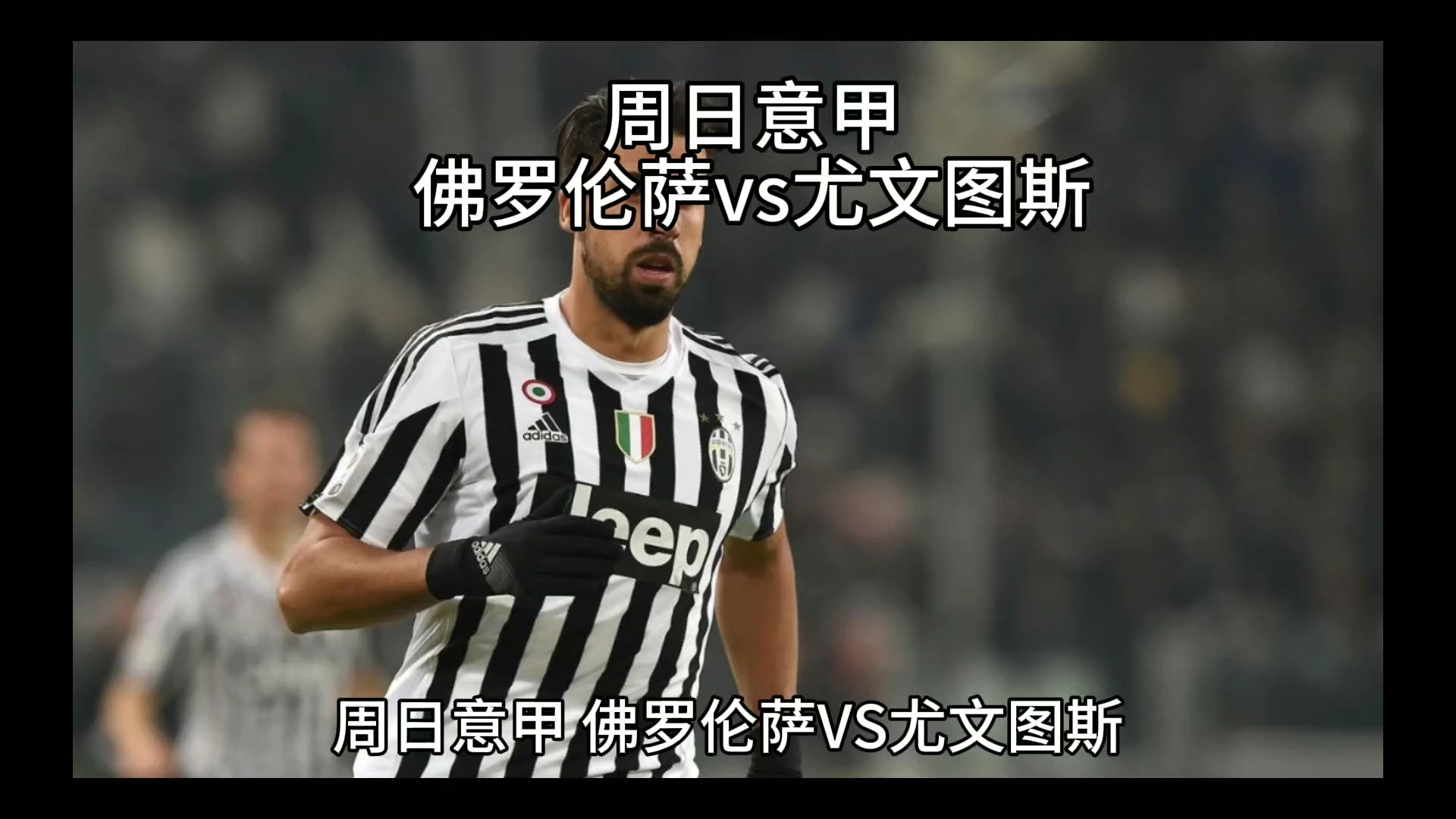 的投