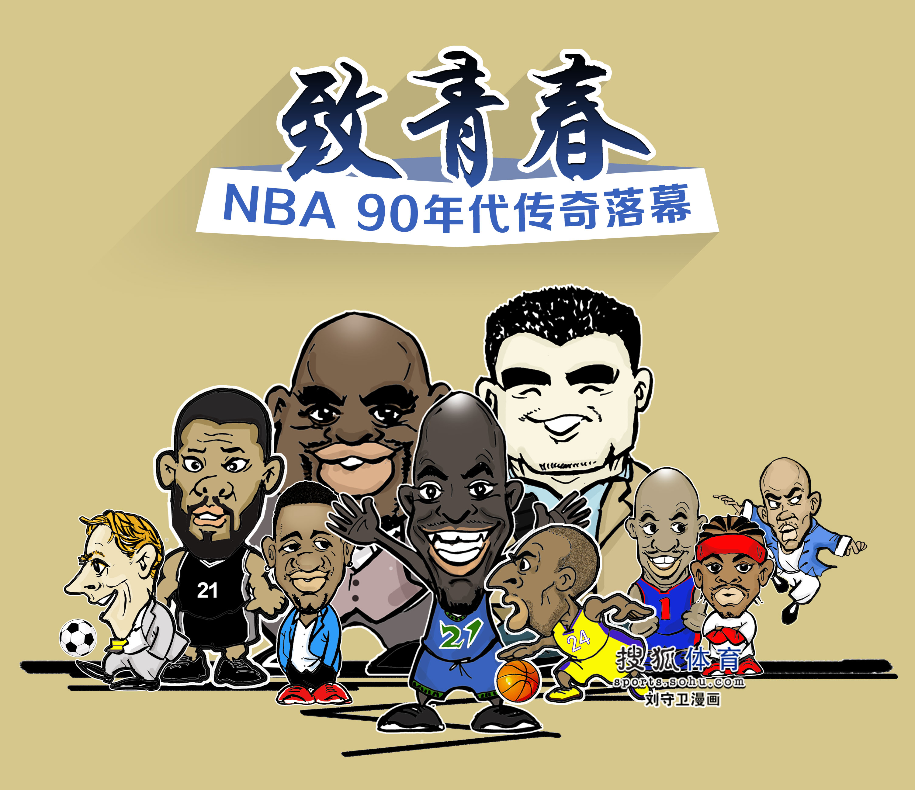 际舞台上